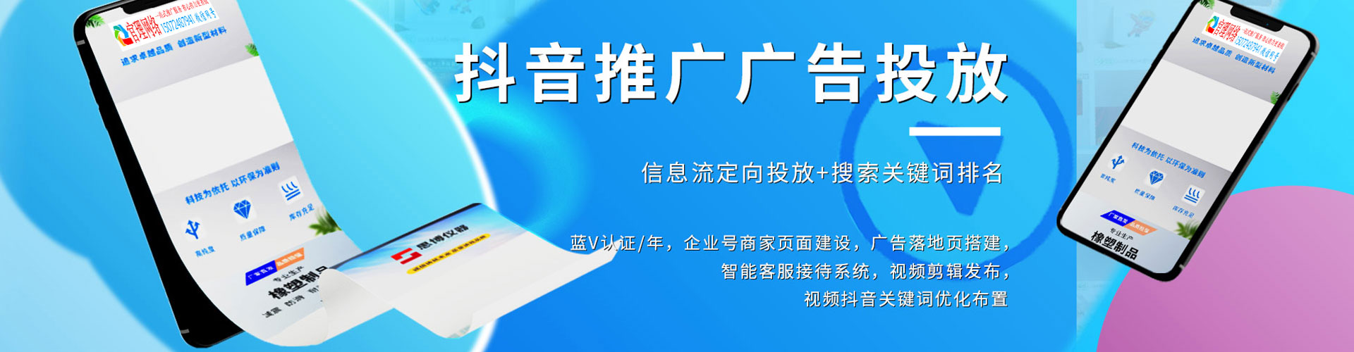 图木舒克信息流营销